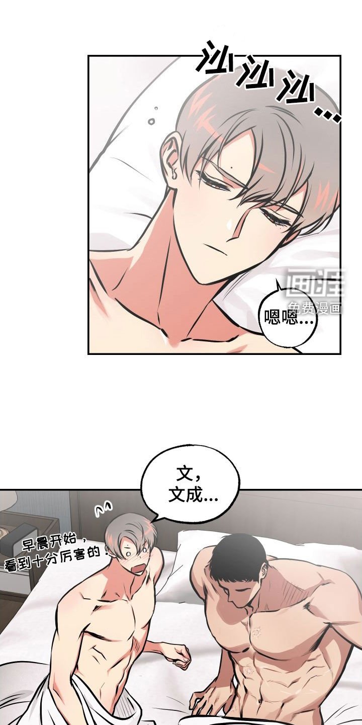 第42章：宿醉