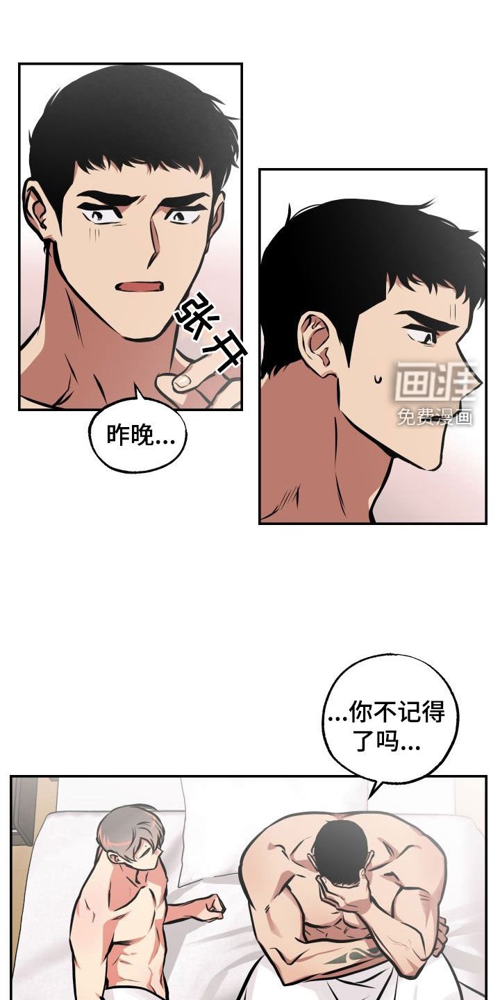 第42章：宿醉