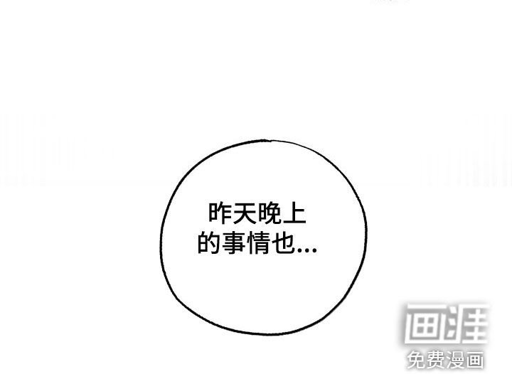第42章：宿醉