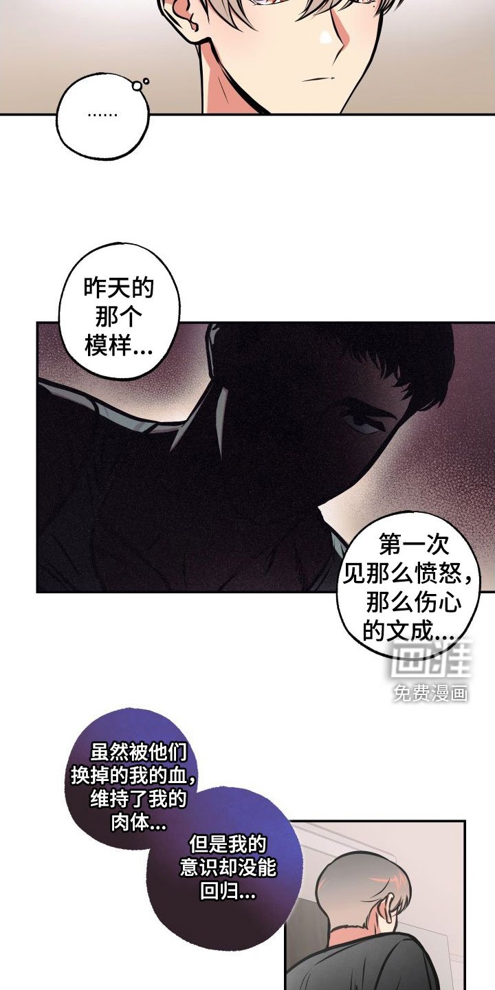 第42章：宿醉