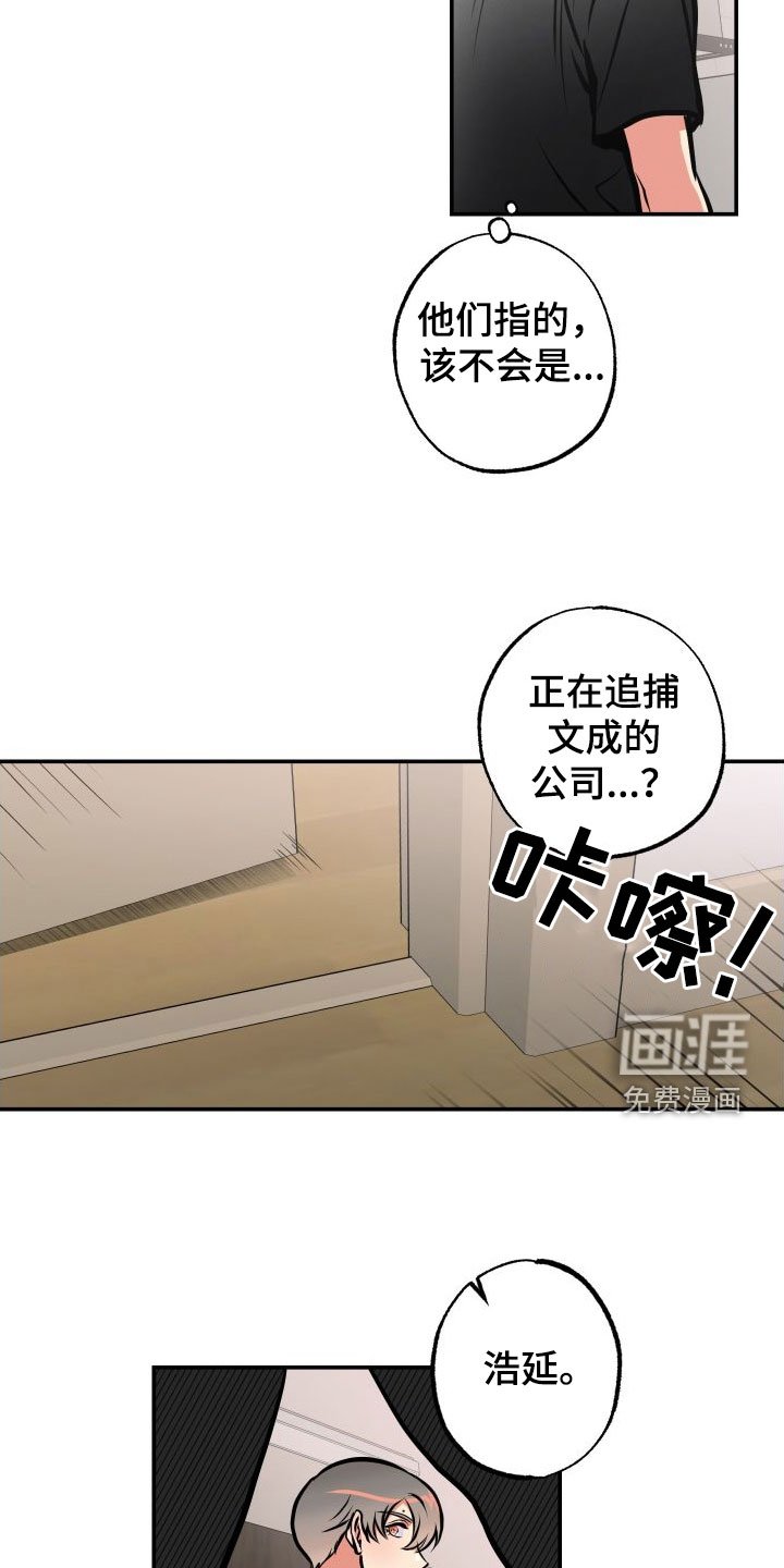 第42章：宿醉