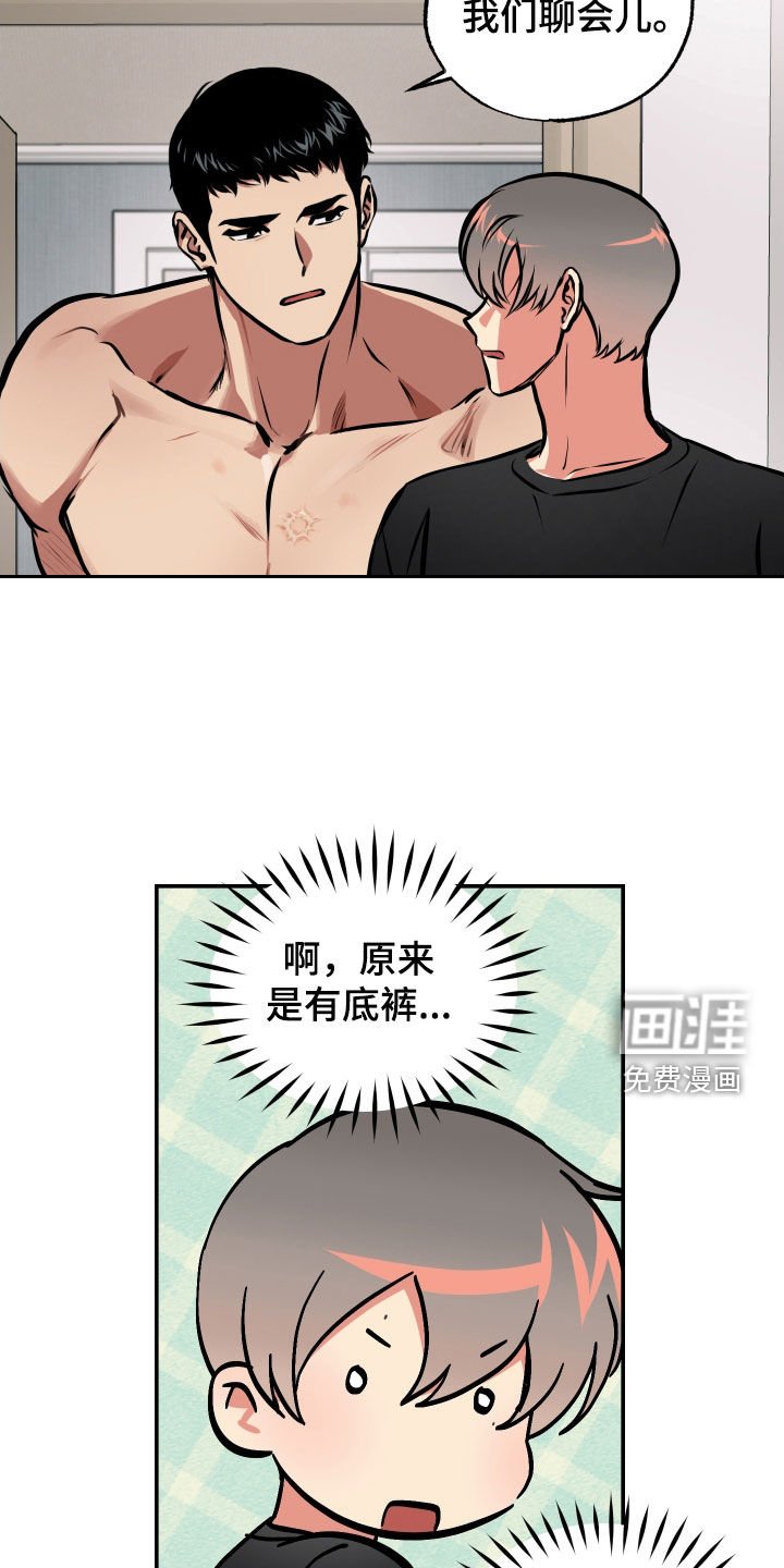 第43章：原来是他