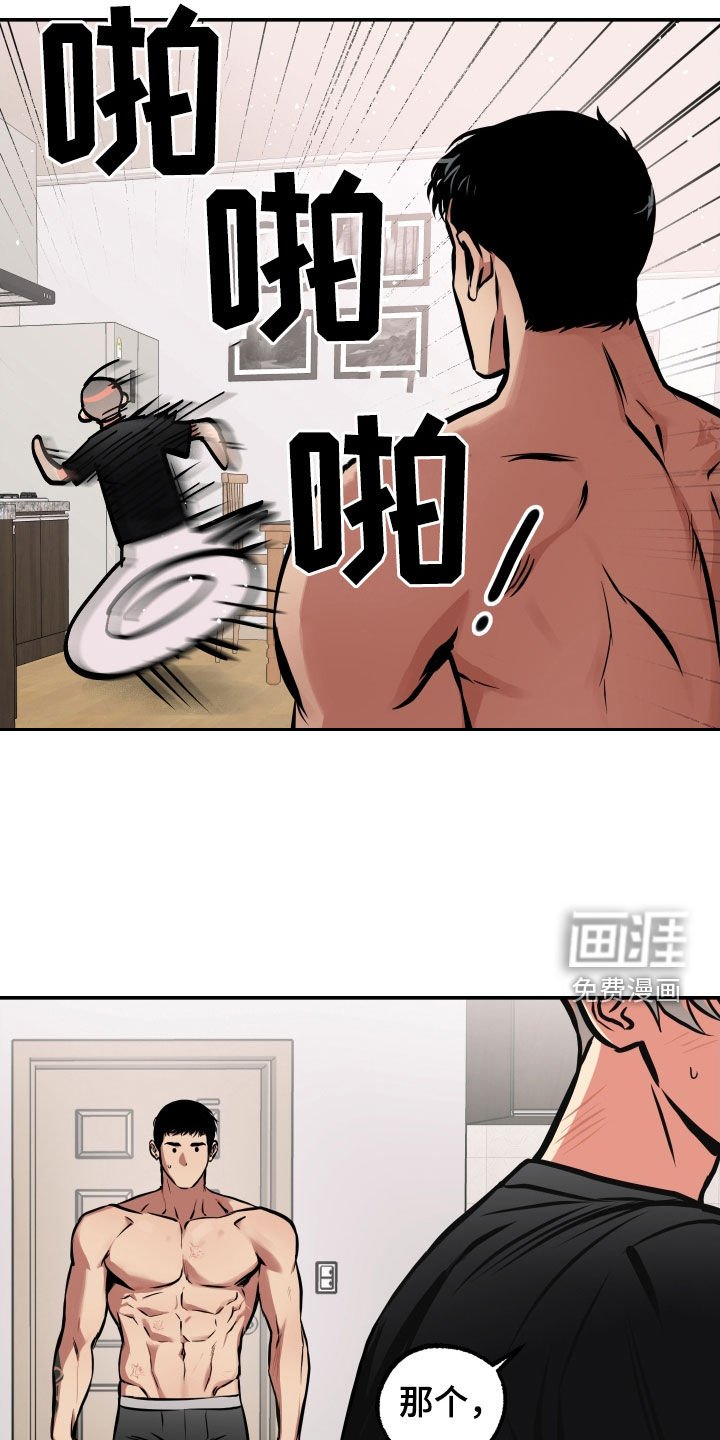 第43章：原来是他