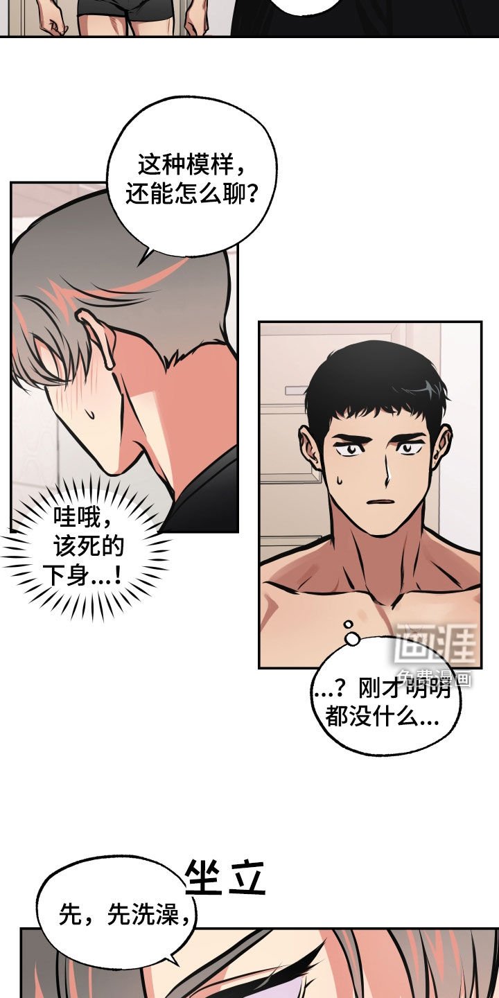 第43章：原来是他