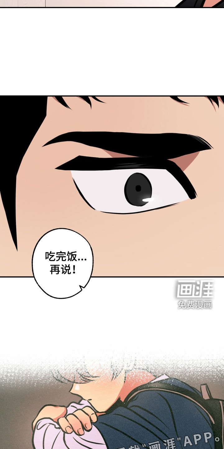 第43章：原来是他