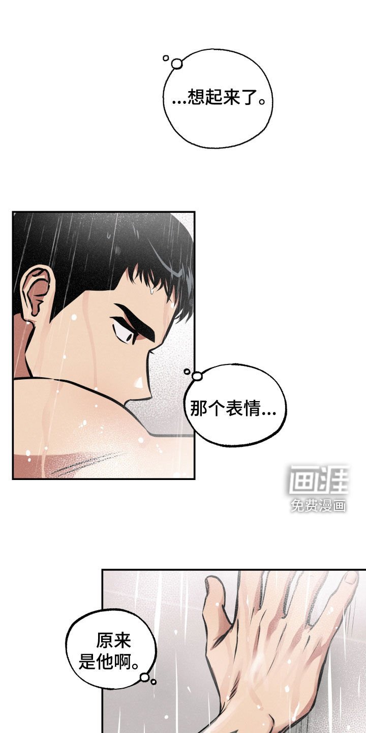 第43章：原来是他