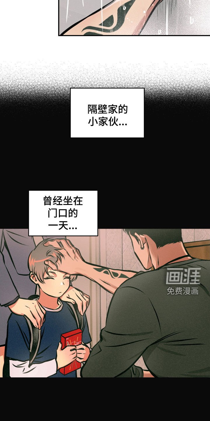 第43章：原来是他