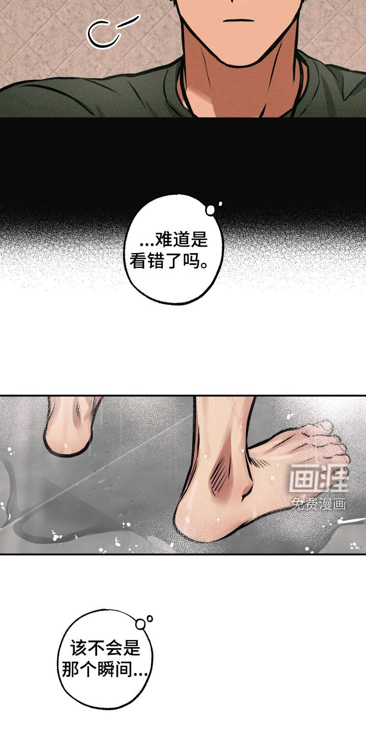 第43章：原来是他