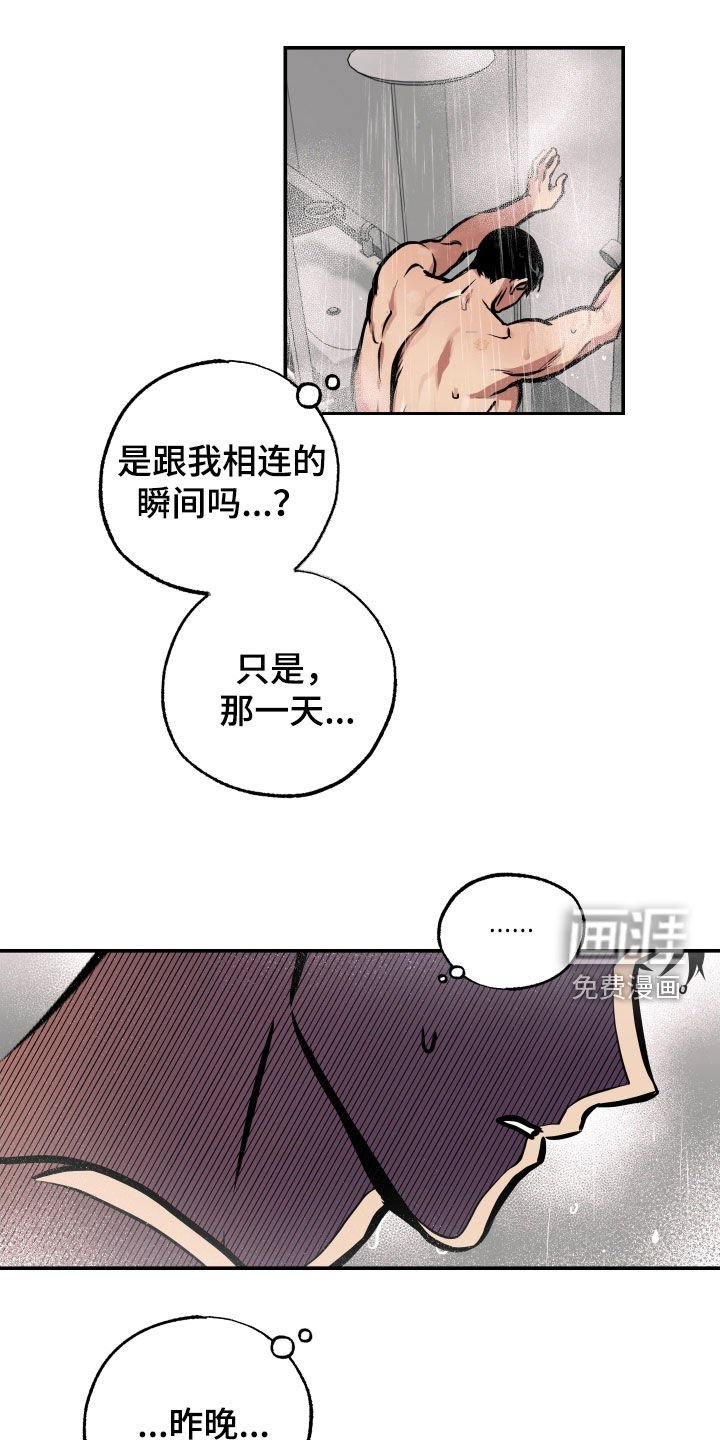 第43章：原来是他