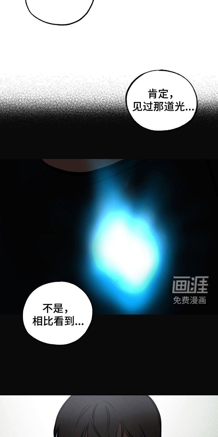 第43章：原来是他