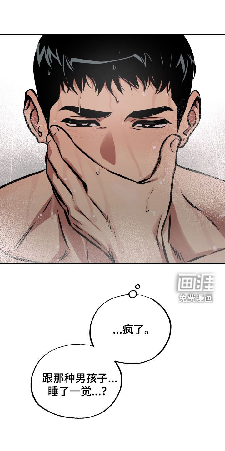 第44章：不应该这样