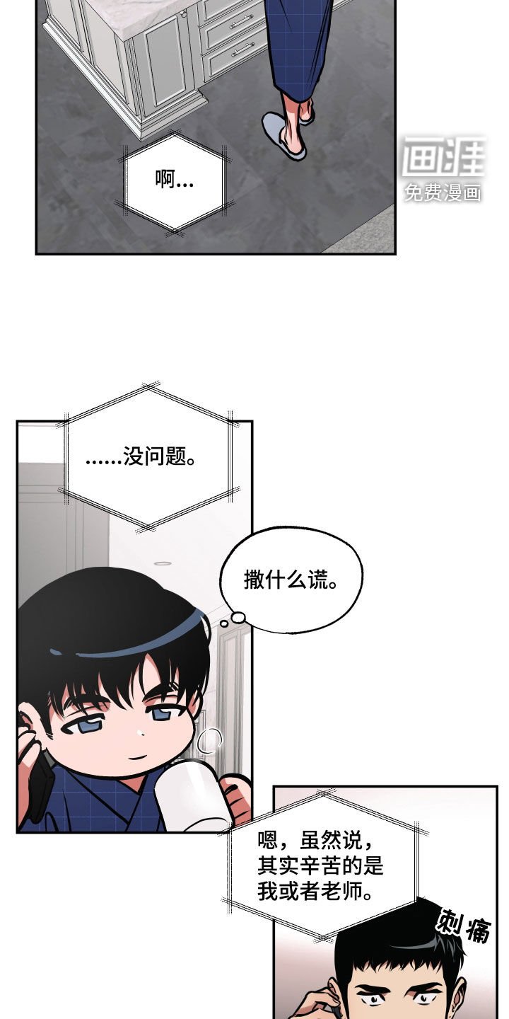 第45章：真心