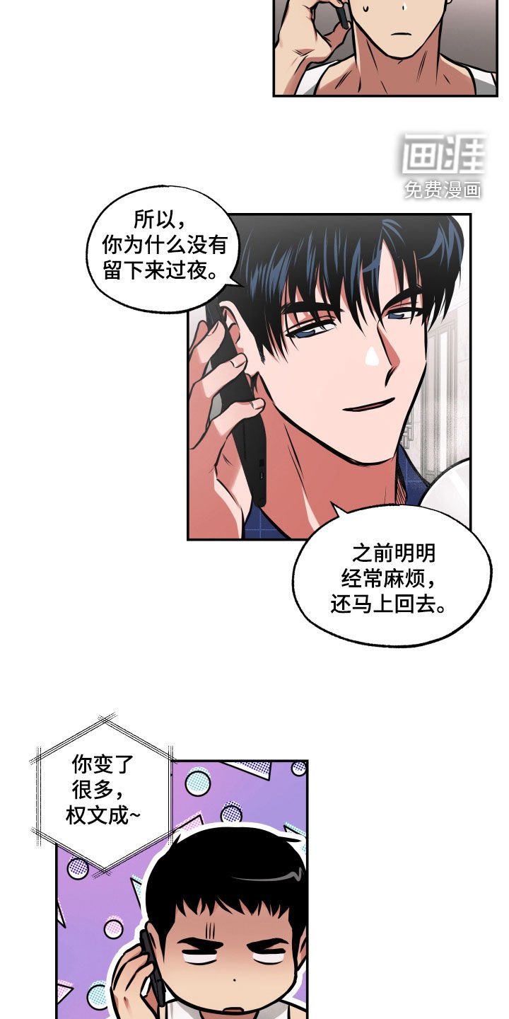 第45章：真心