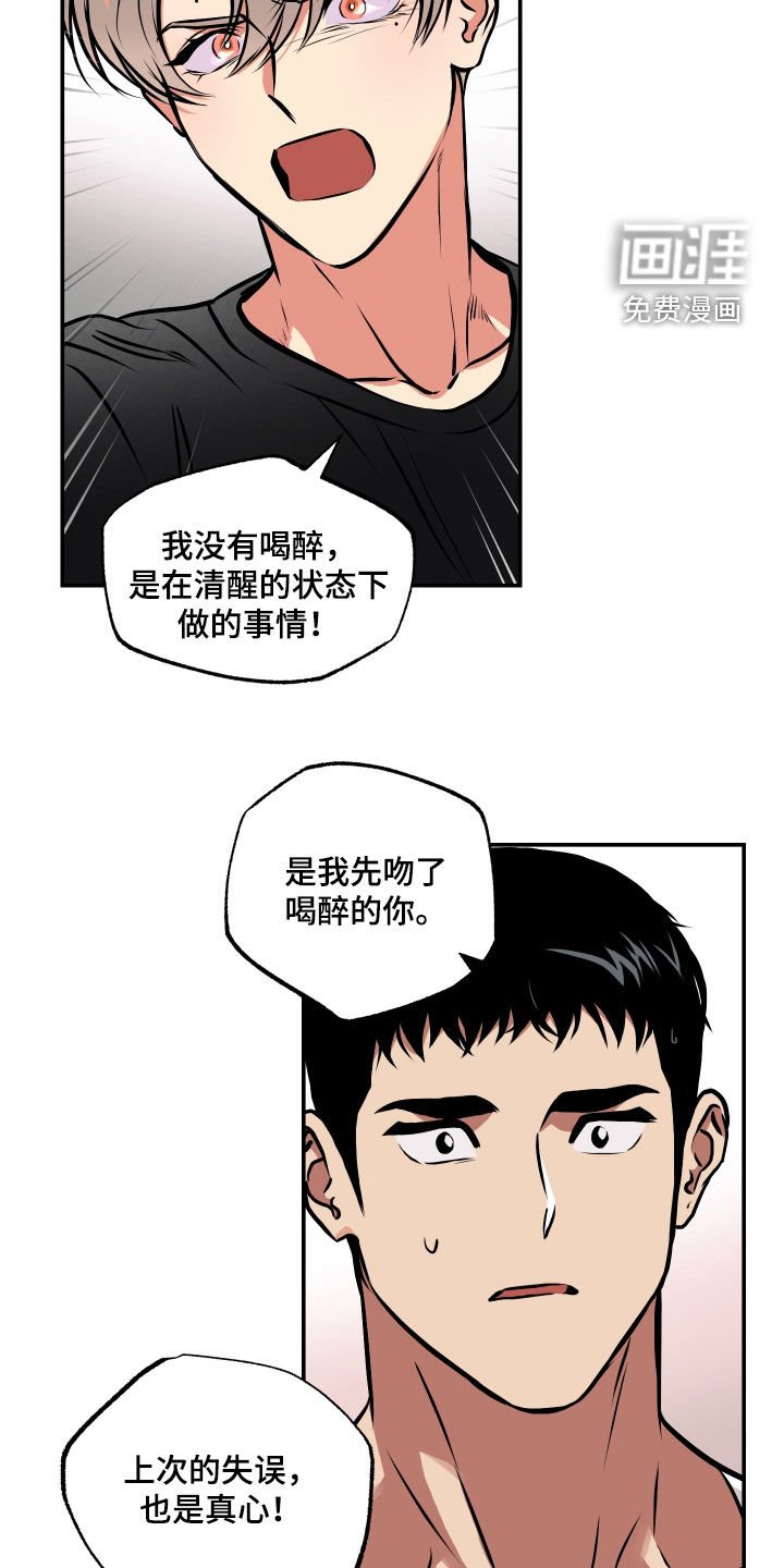 第45章：真心
