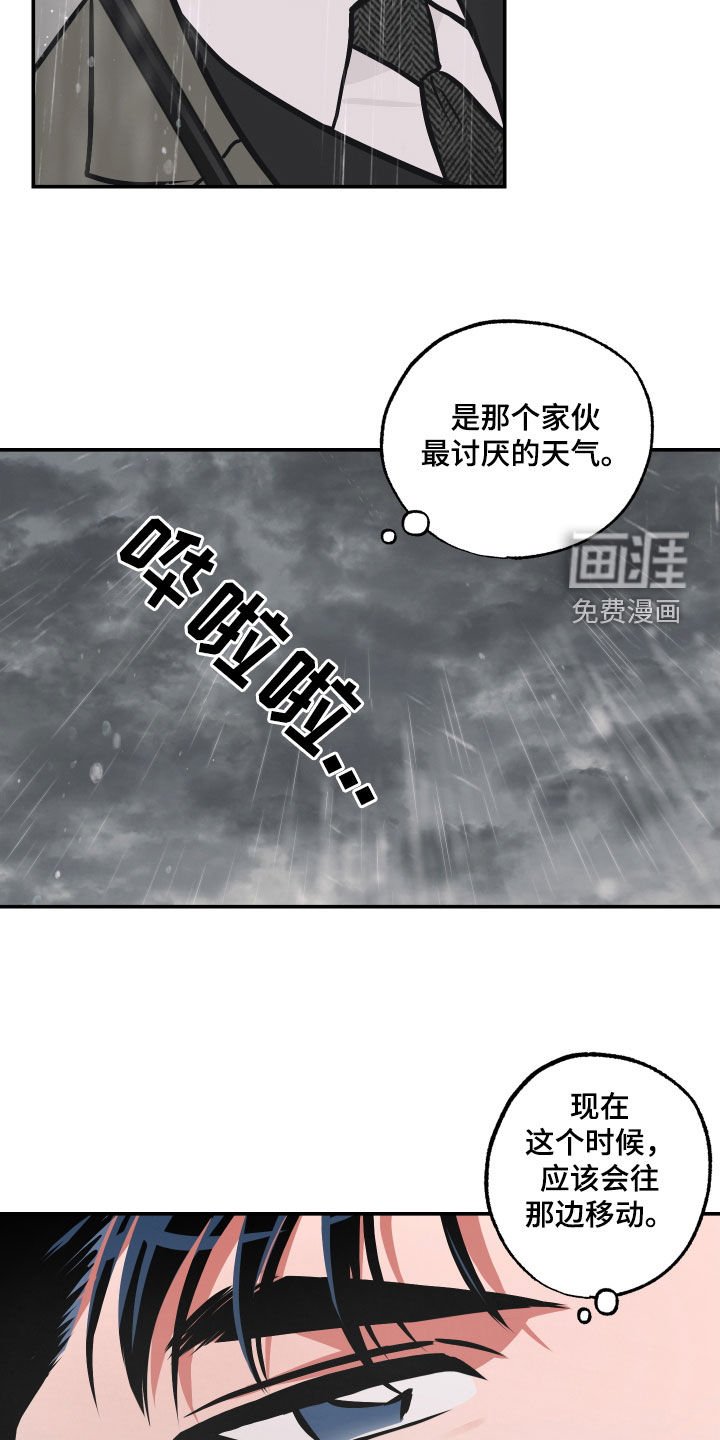 第47章：我也有弱点