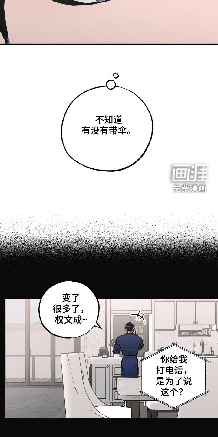 第47章：我也有弱点