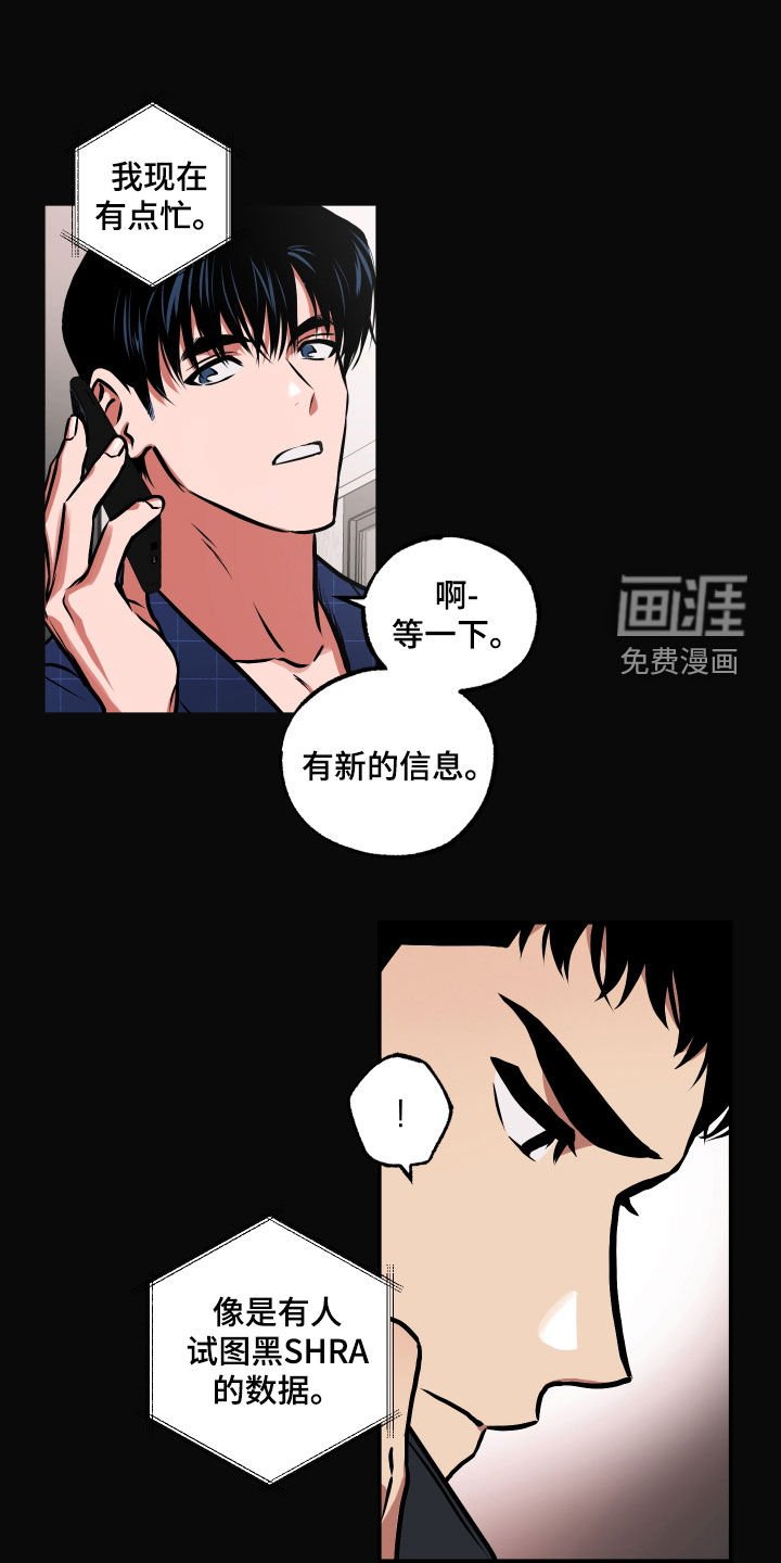 第47章：我也有弱点