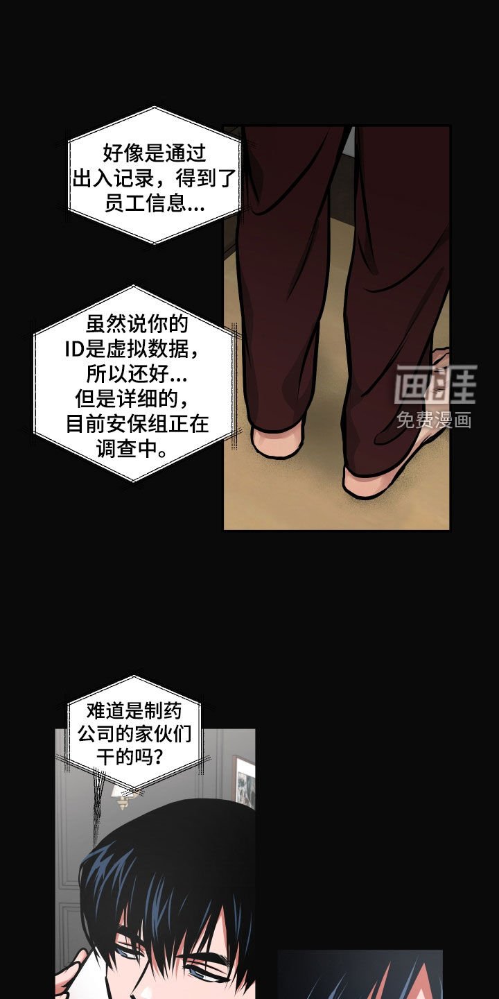 第47章：我也有弱点