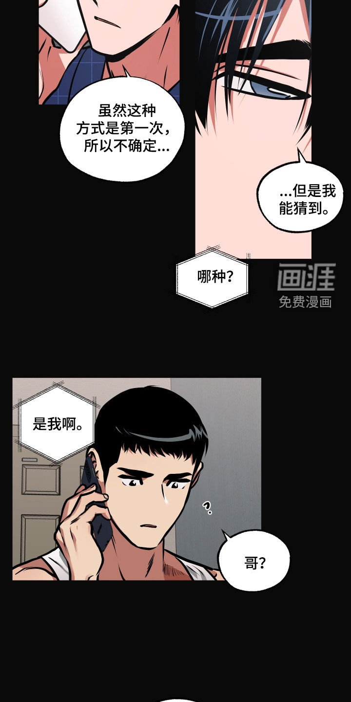 第47章：我也有弱点