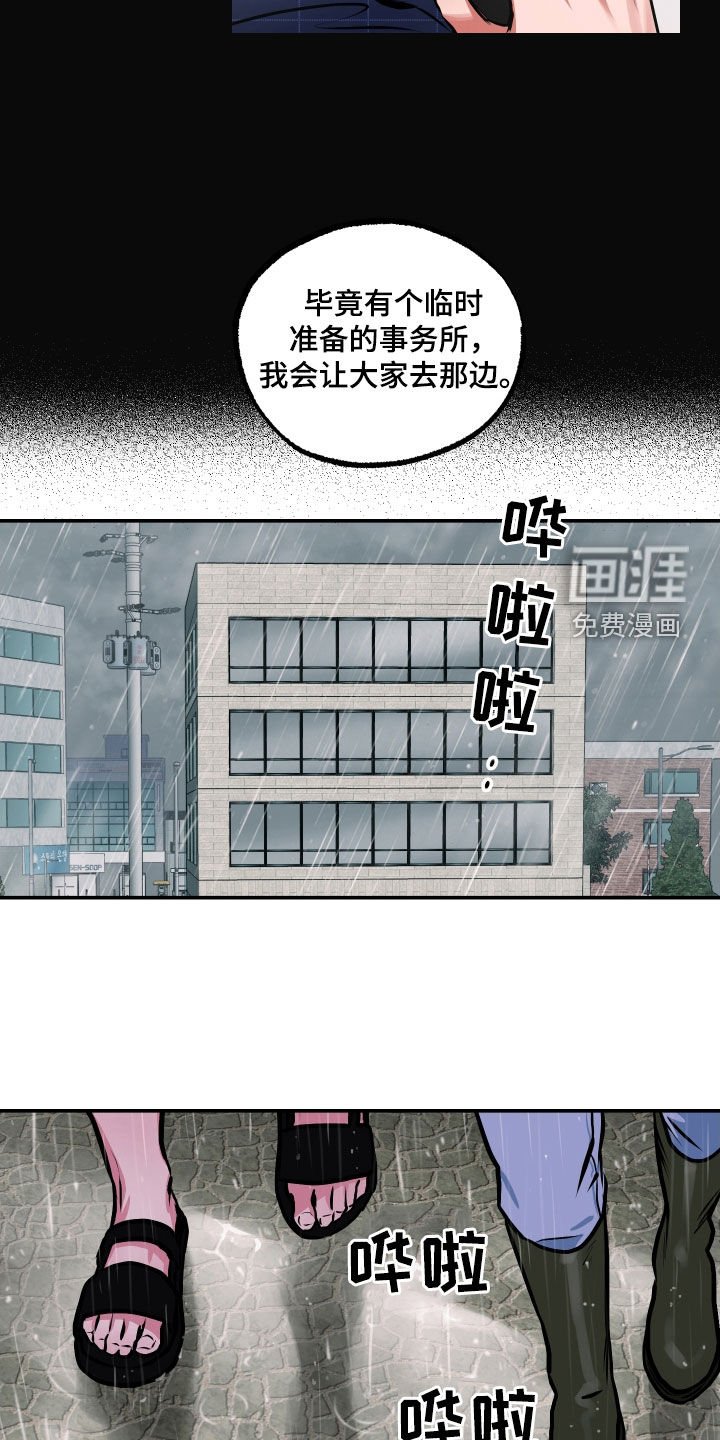 第47章：我也有弱点