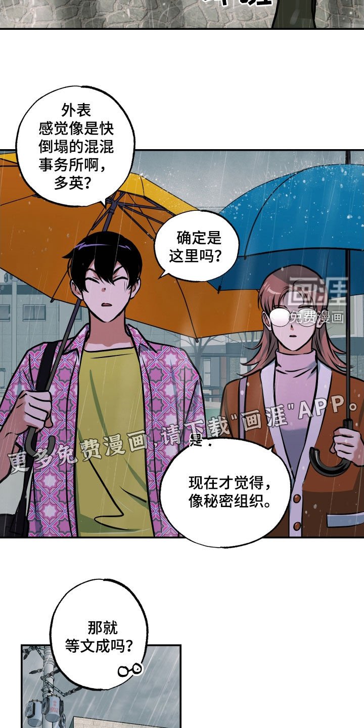 第47章：我也有弱点