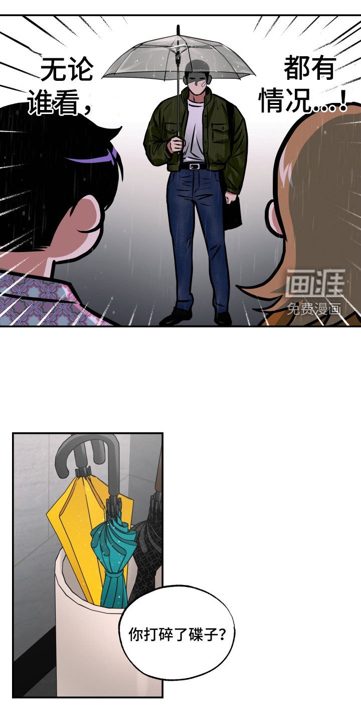 第47章：我也有弱点