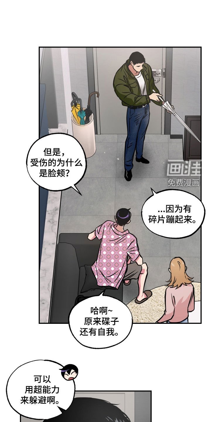 第47章：我也有弱点