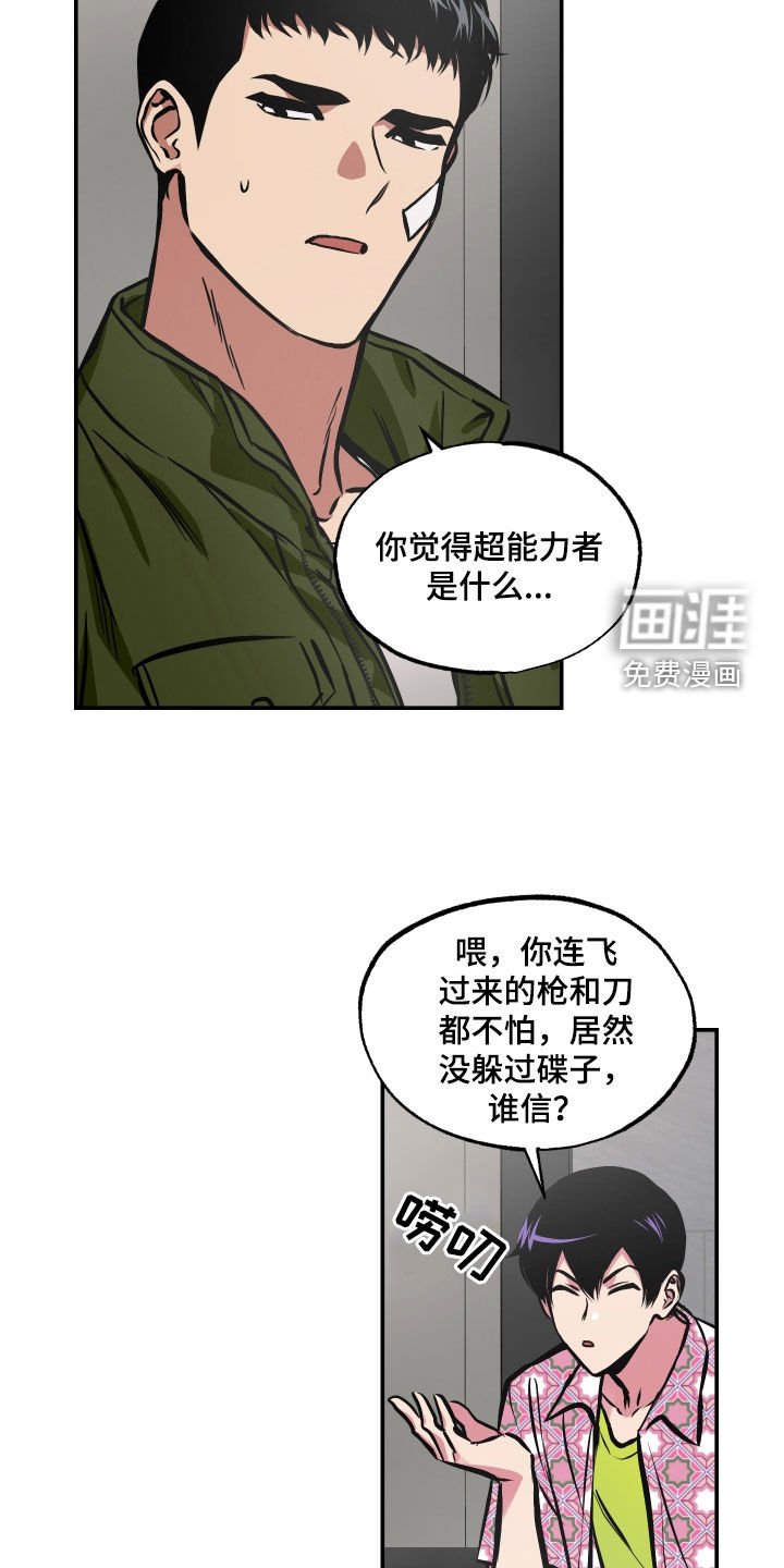 第47章：我也有弱点