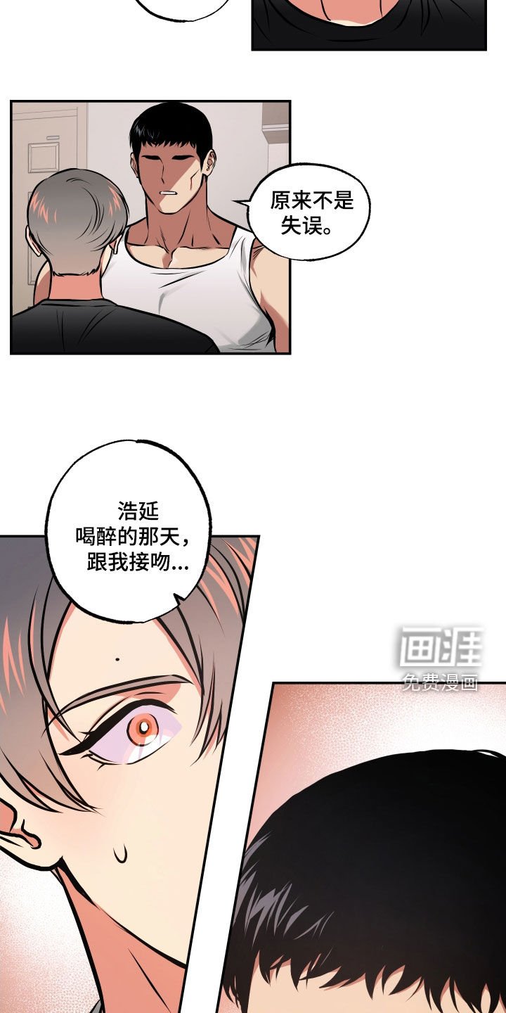 第48章：不能让你受伤