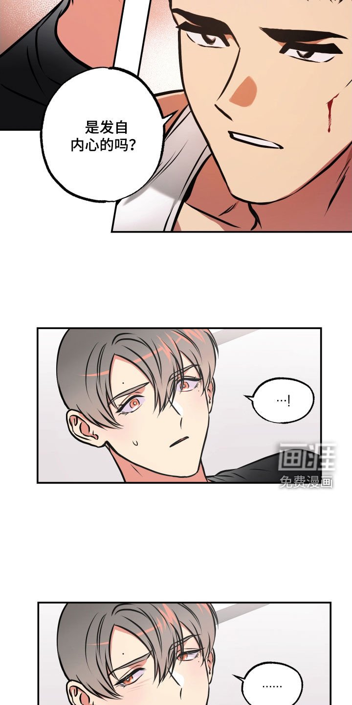 第48章：不能让你受伤