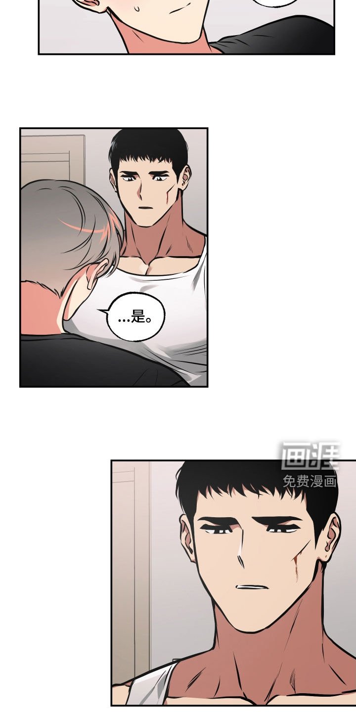 第48章：不能让你受伤
