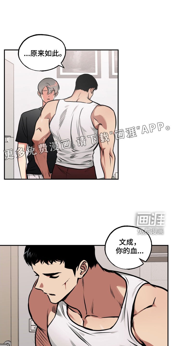 第48章：不能让你受伤