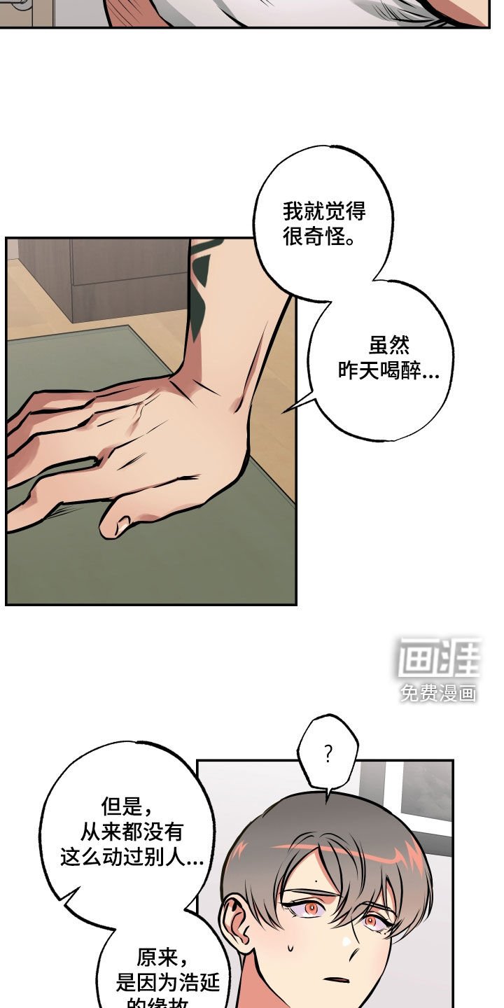 第48章：不能让你受伤