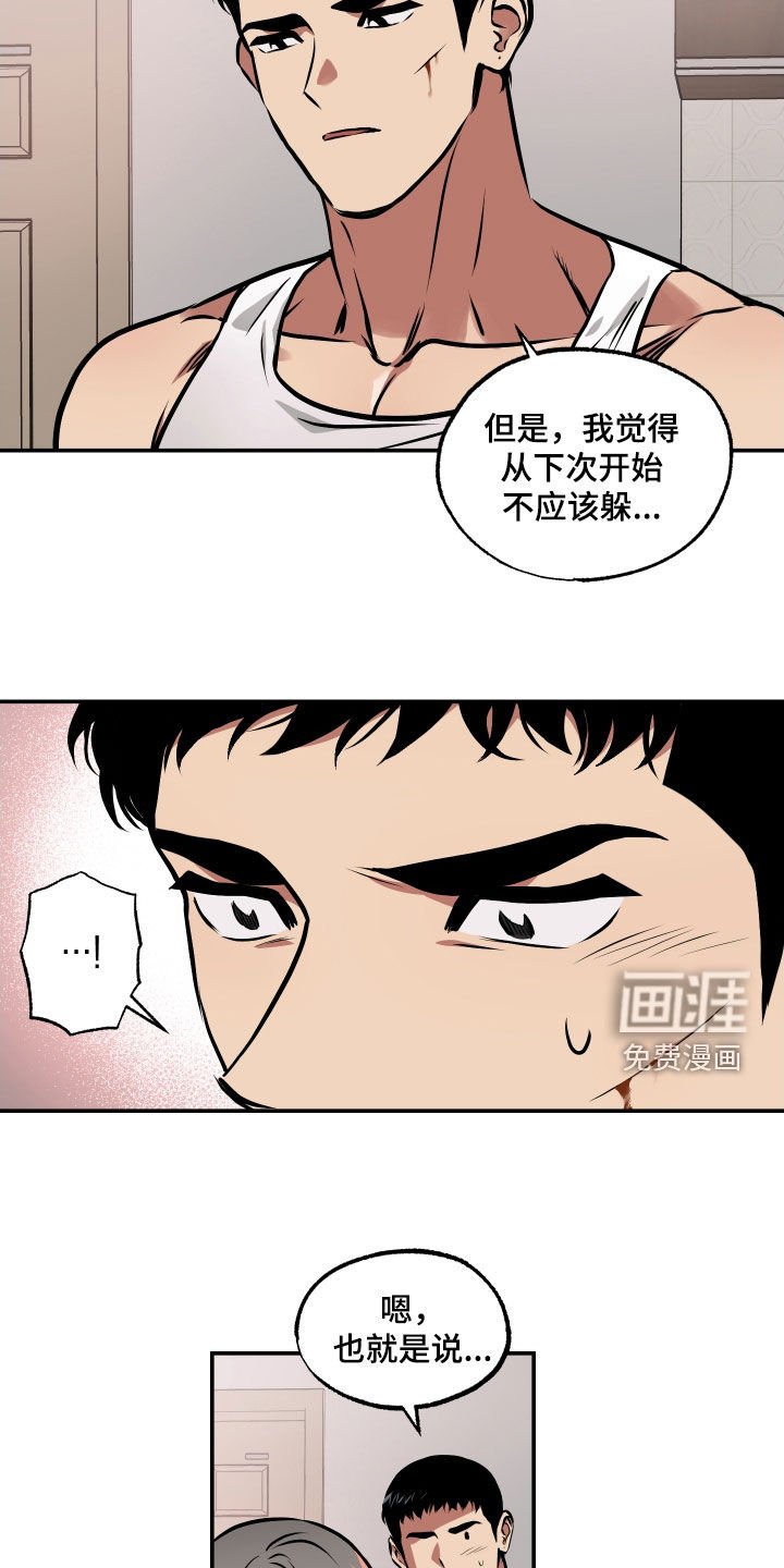第48章：不能让你受伤