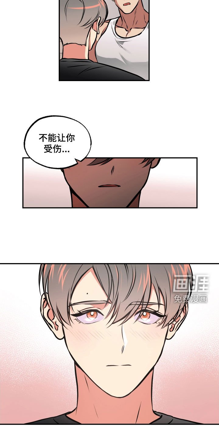 第48章：不能让你受伤