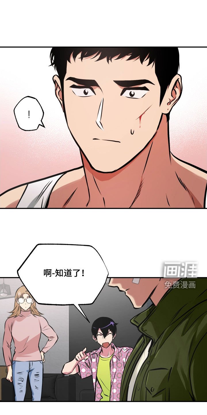 第48章：不能让你受伤