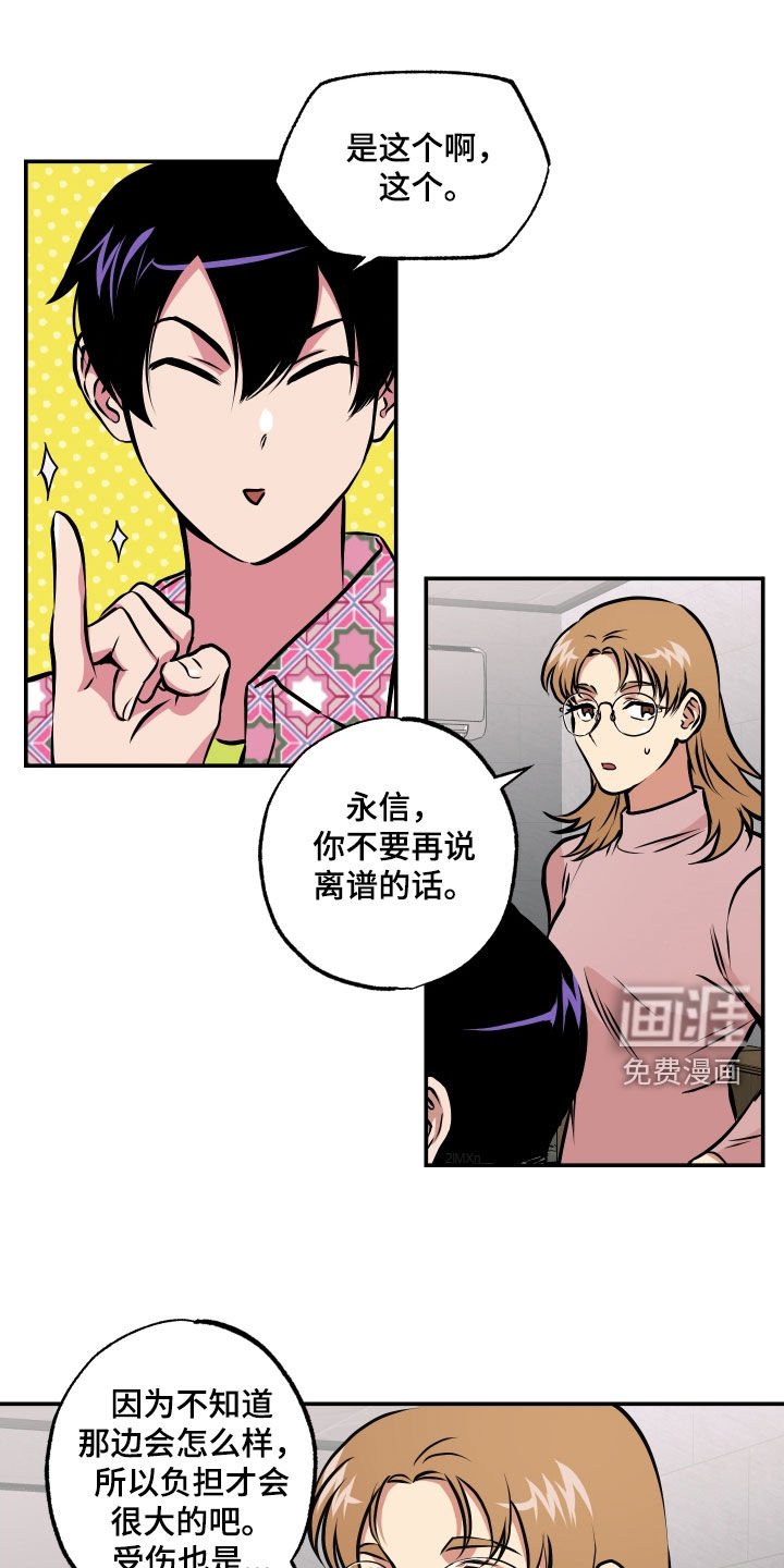 第48章：不能让你受伤