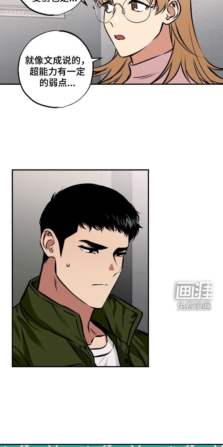 第48章：不能让你受伤