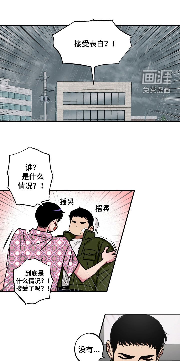 第49章：表白