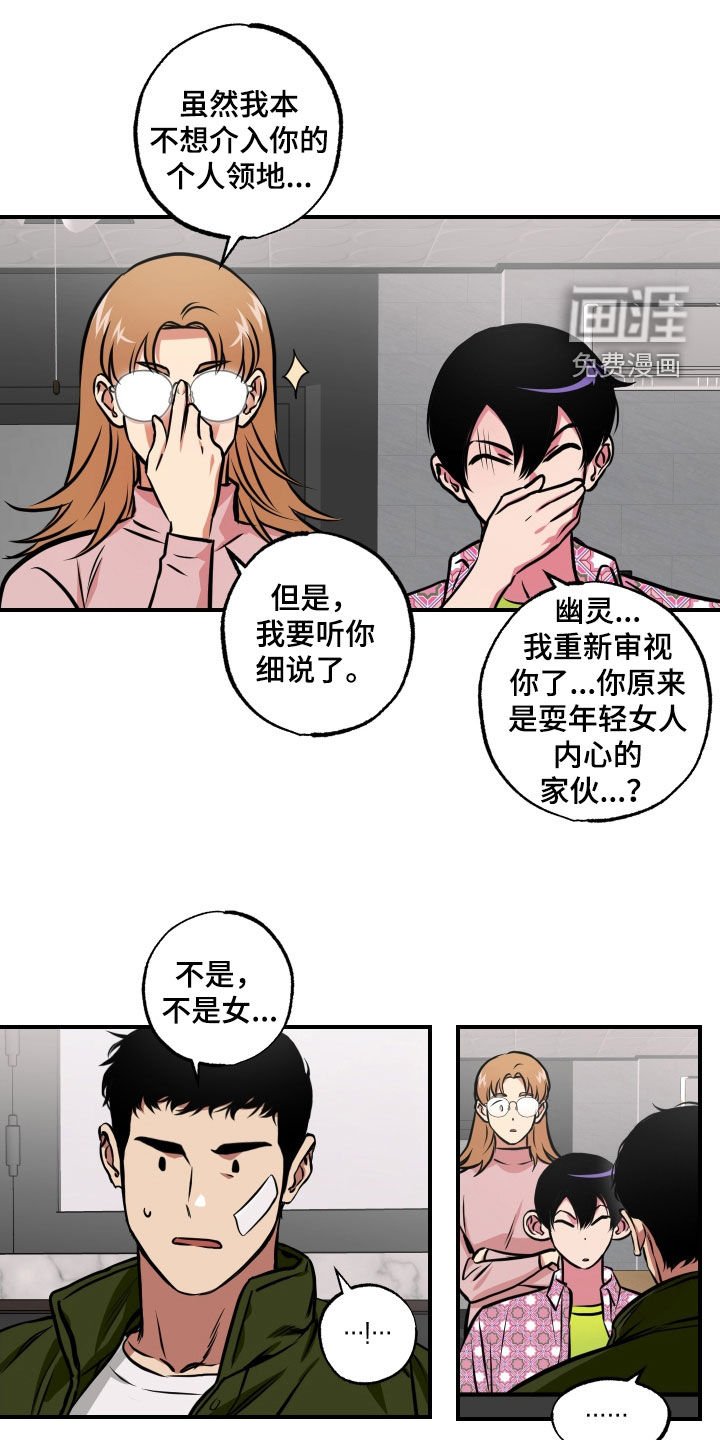 第49章：表白