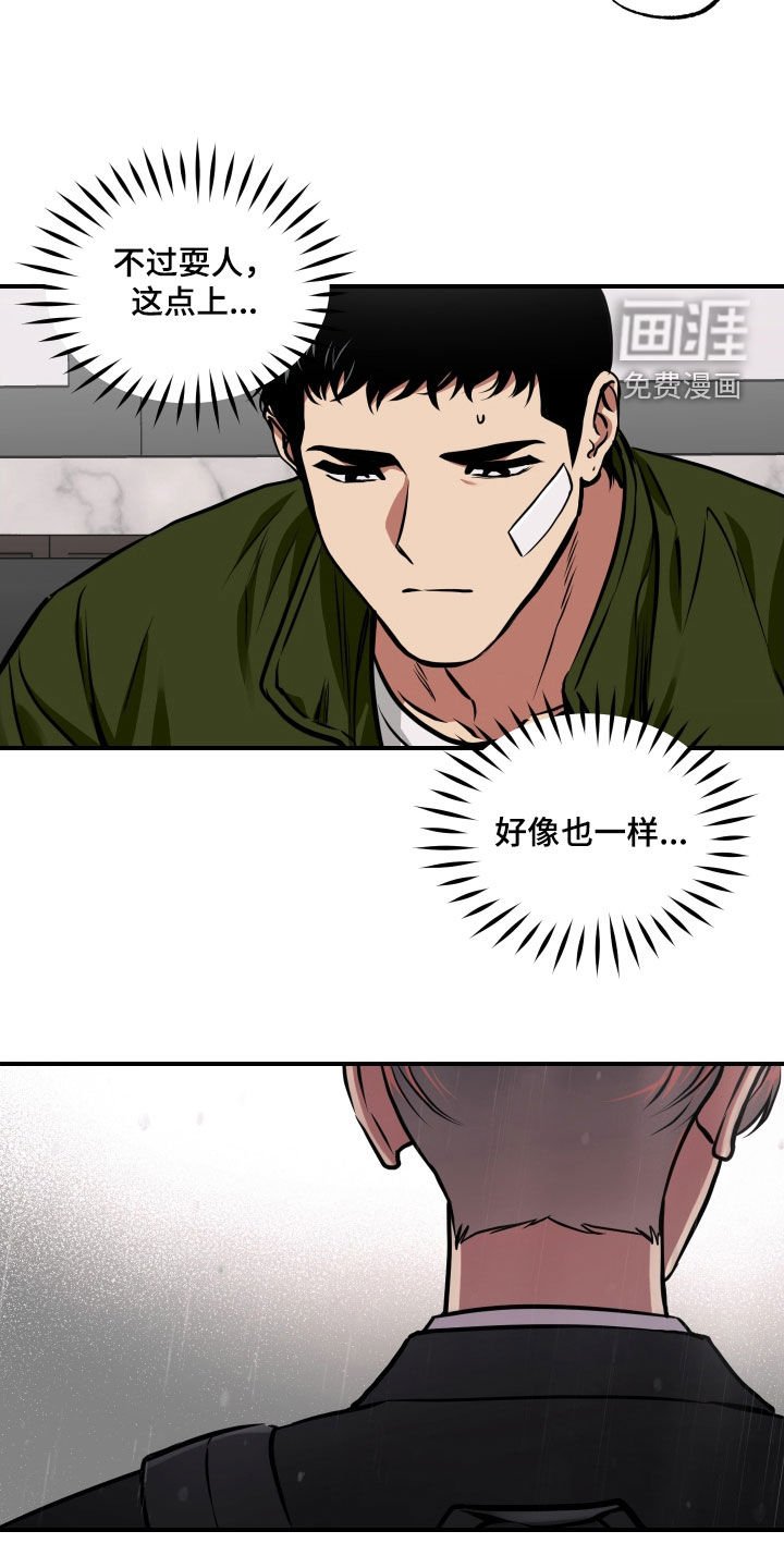 第49章：表白