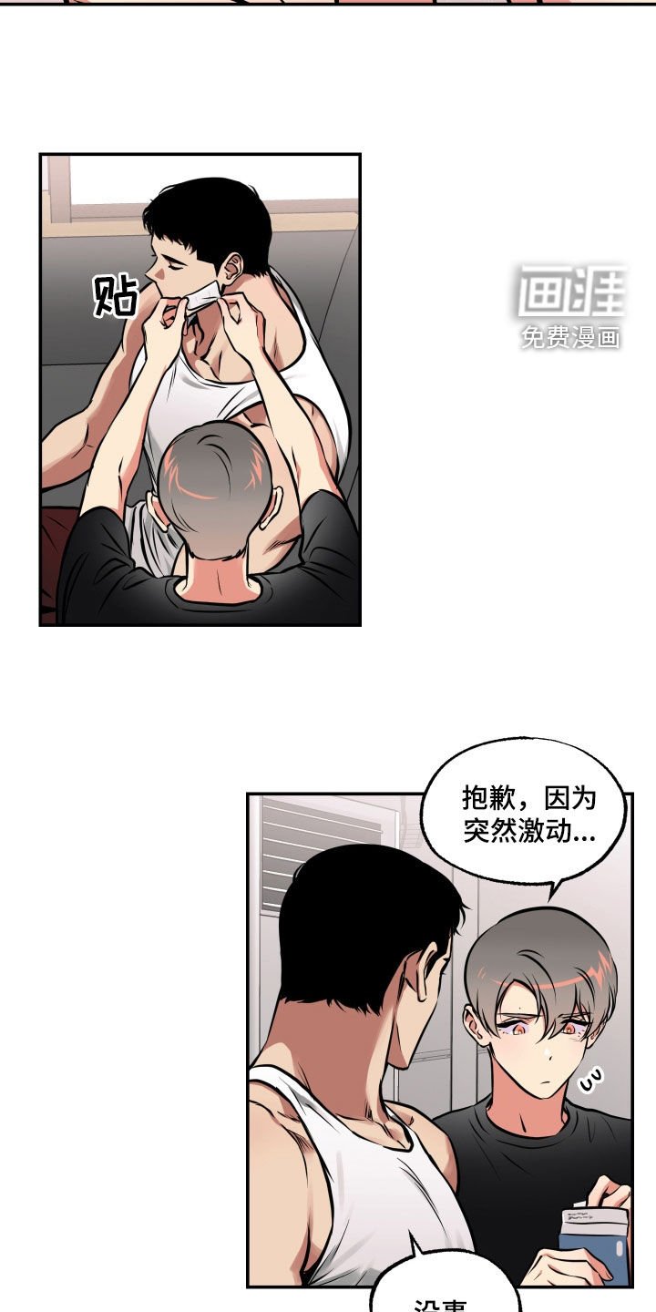第49章：表白