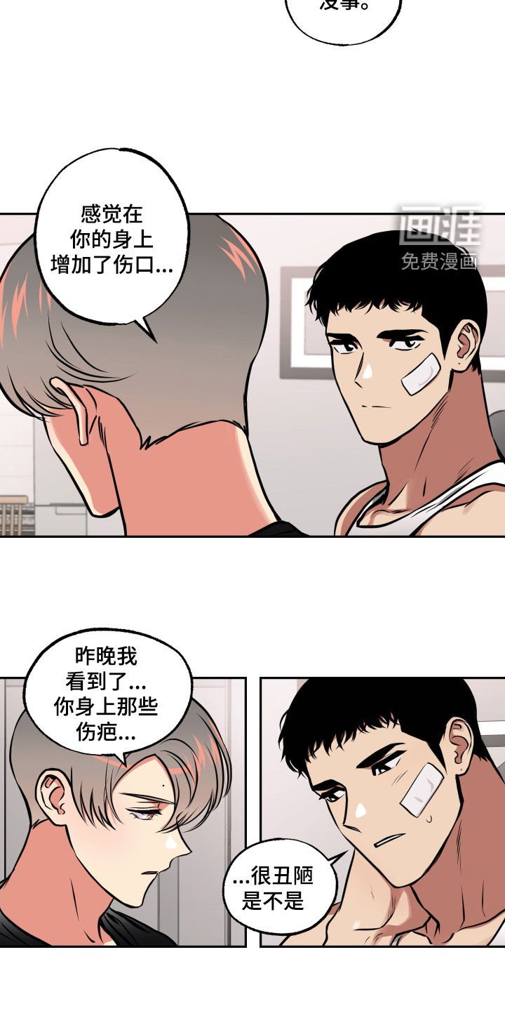 第49章：表白