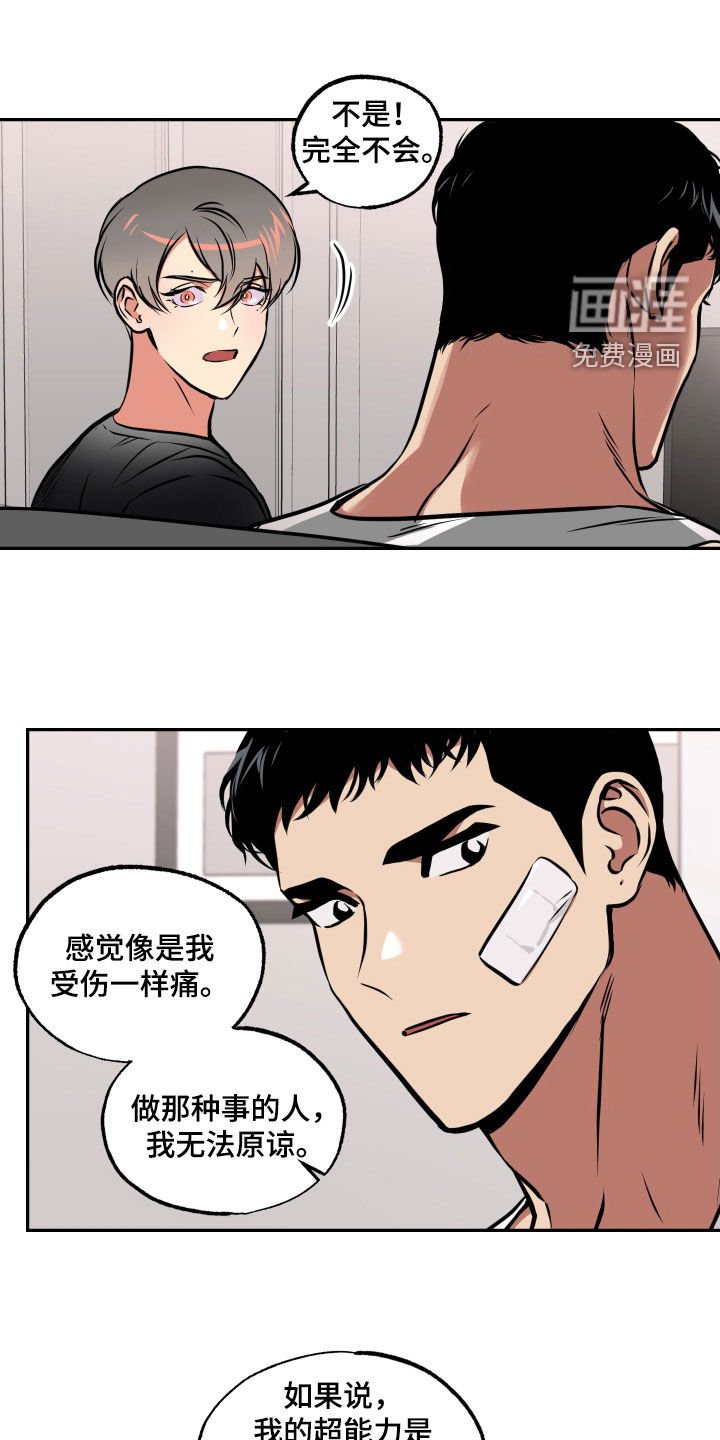 第49章：表白