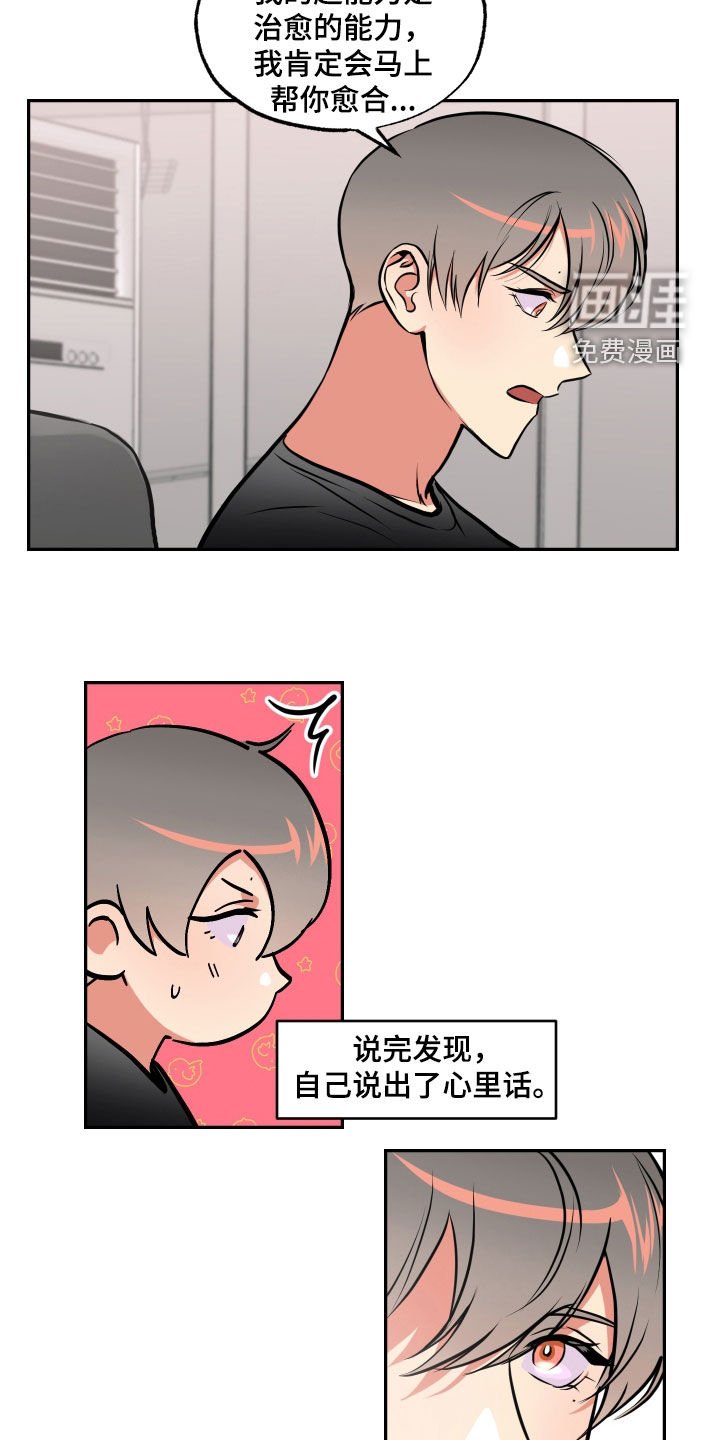 第49章：表白