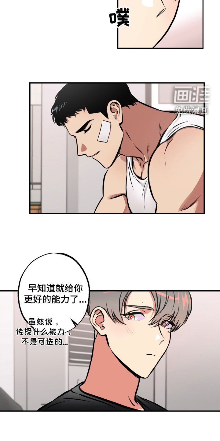 第49章：表白