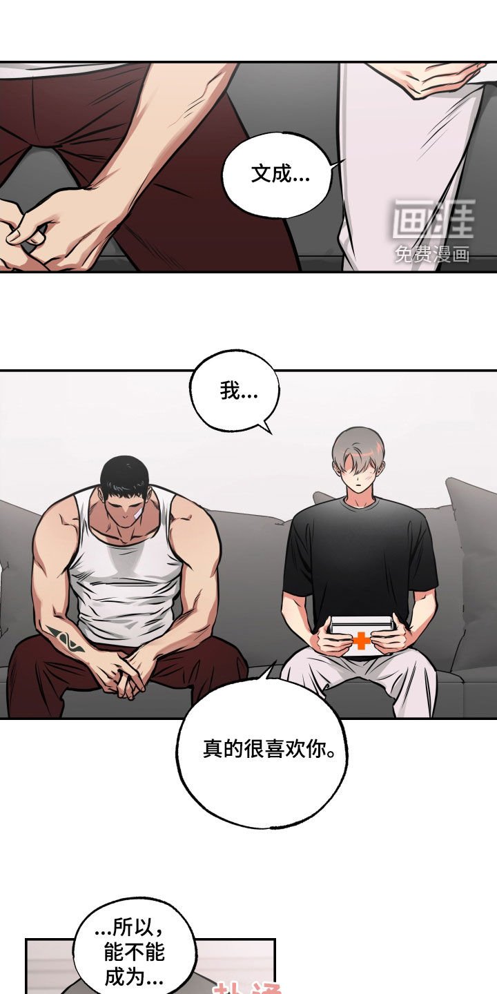 第49章：表白