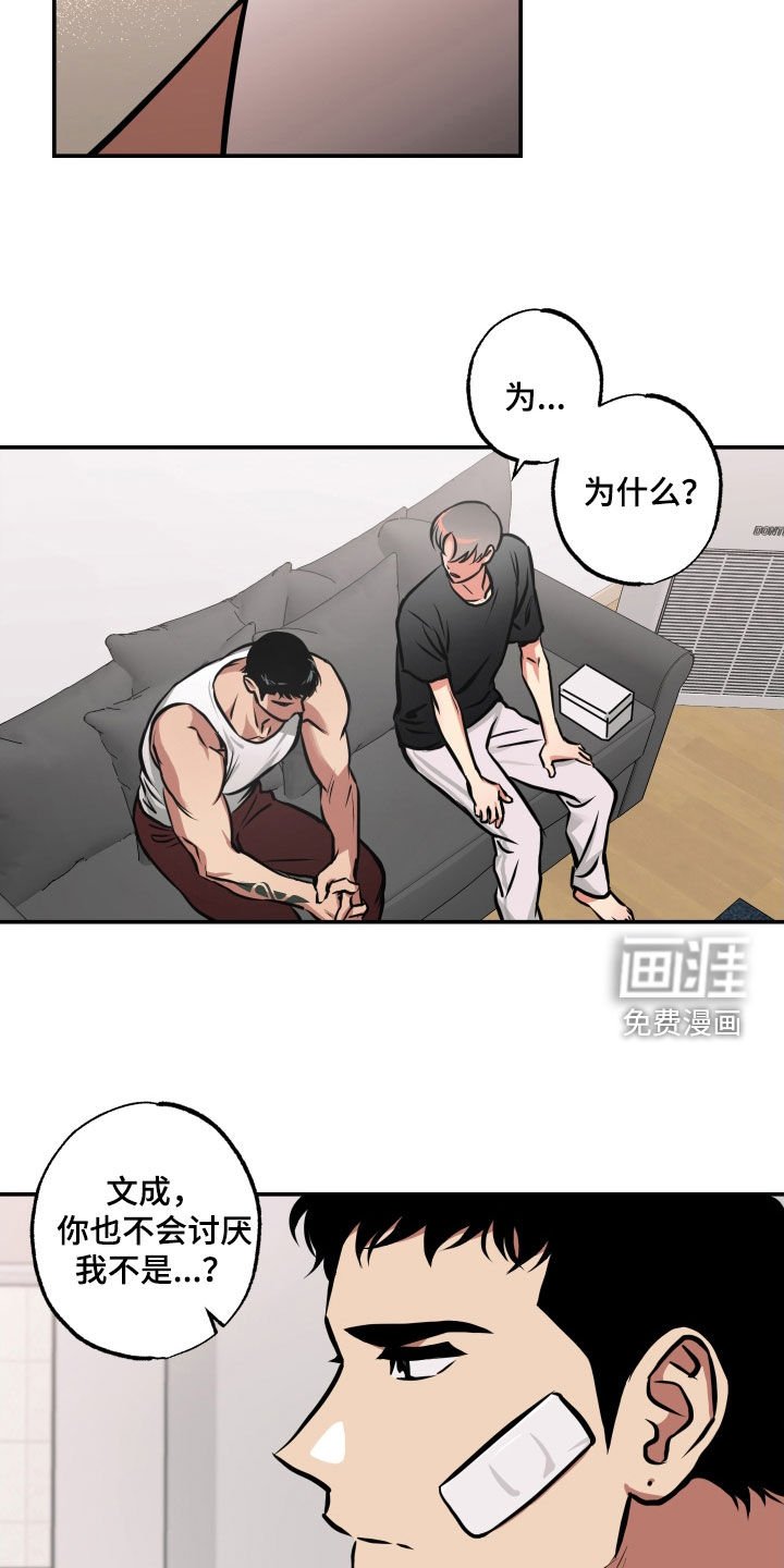 第50章：拒绝