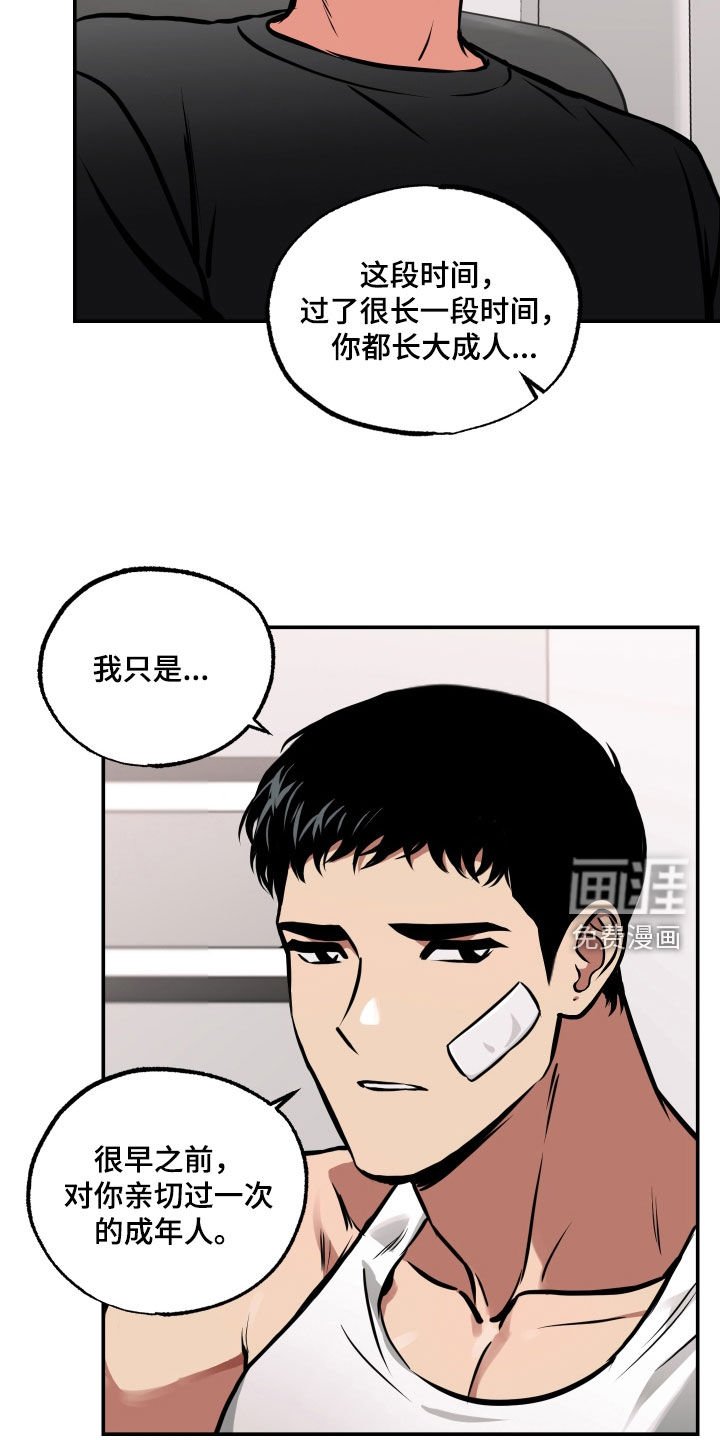 第50章：拒绝