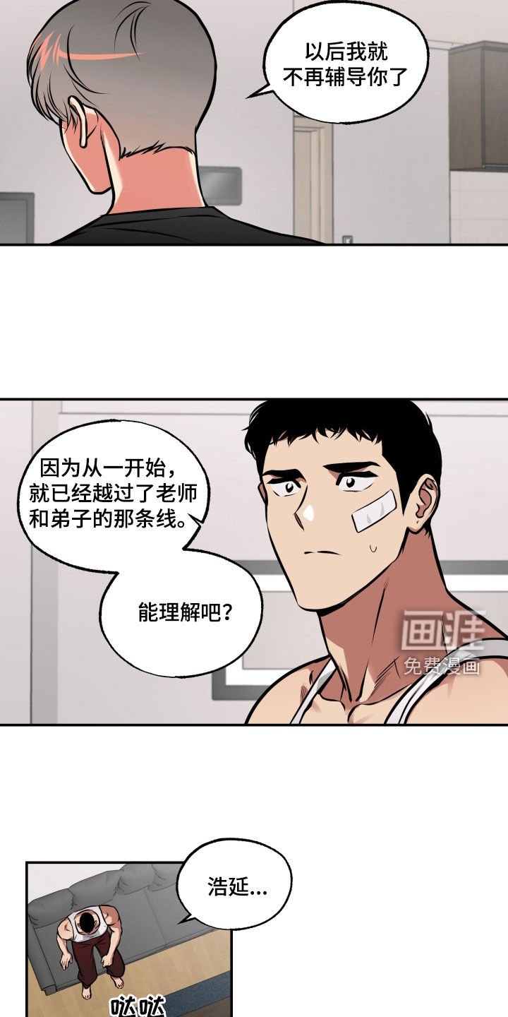 第50章：拒绝